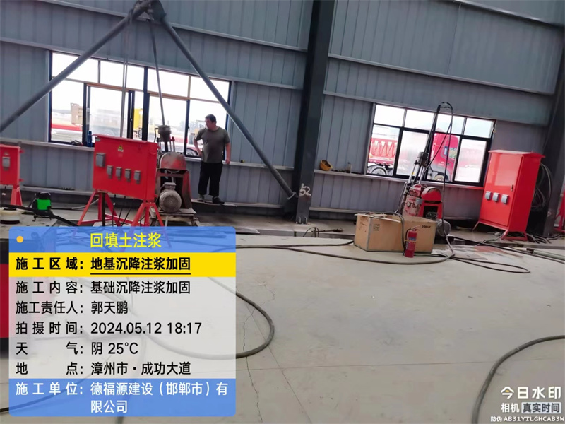 宁河地基下沉注浆加固后的房屋稳固性评价